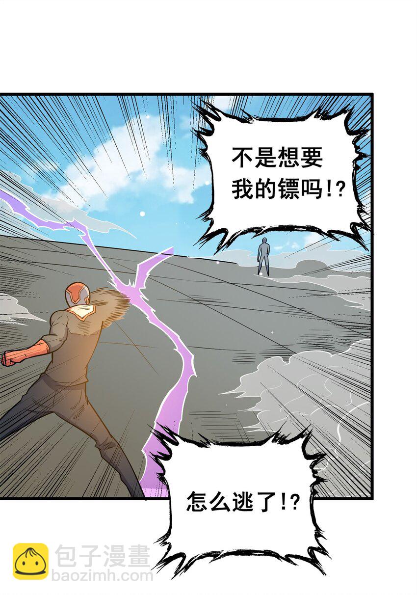🍼都市极品医神 134 天生杀手 第35页