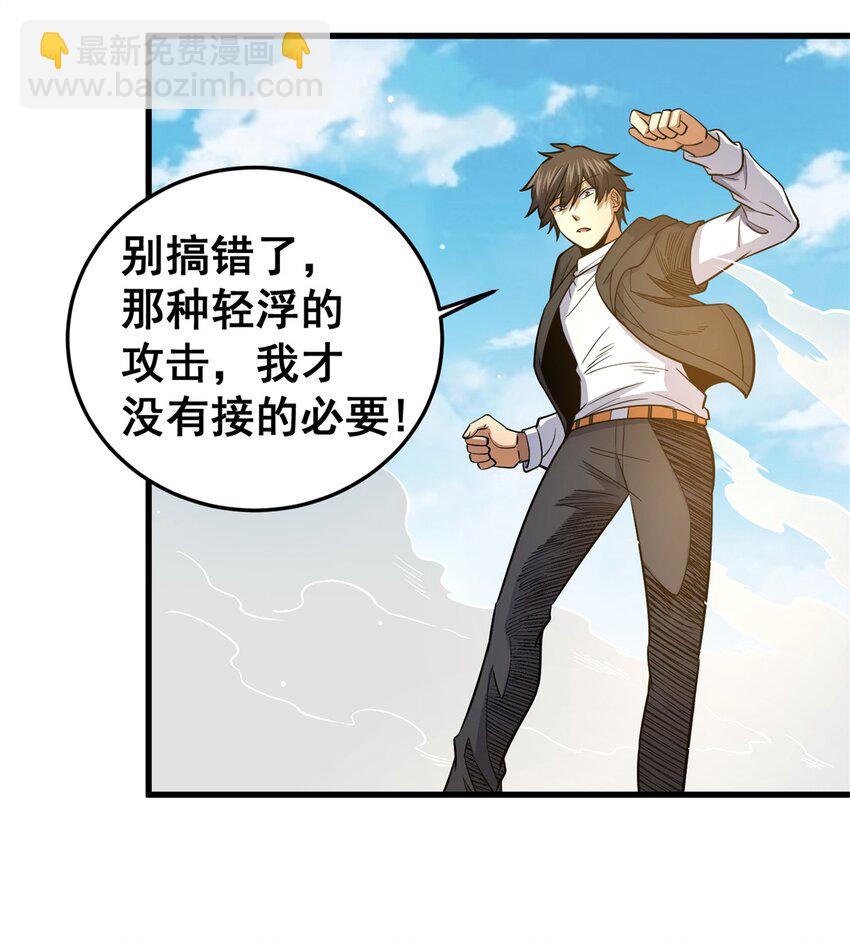 🍼都市极品医神 134 天生杀手 第36页