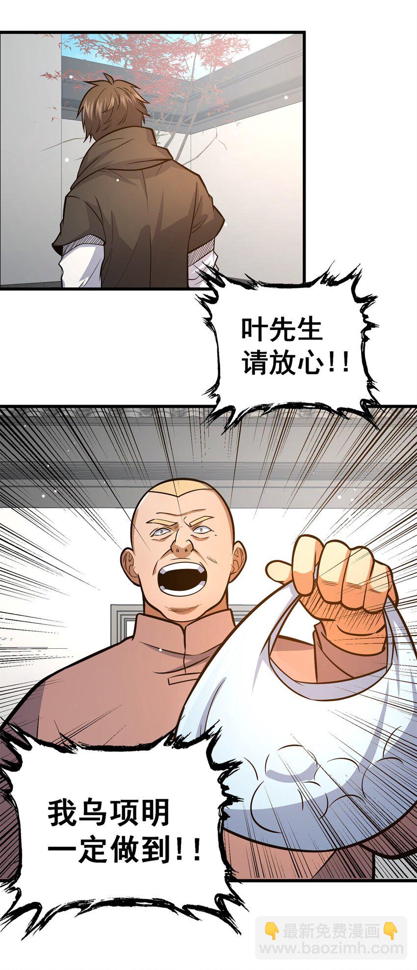 🍼都市极品医神 134 天生杀手 第4页
