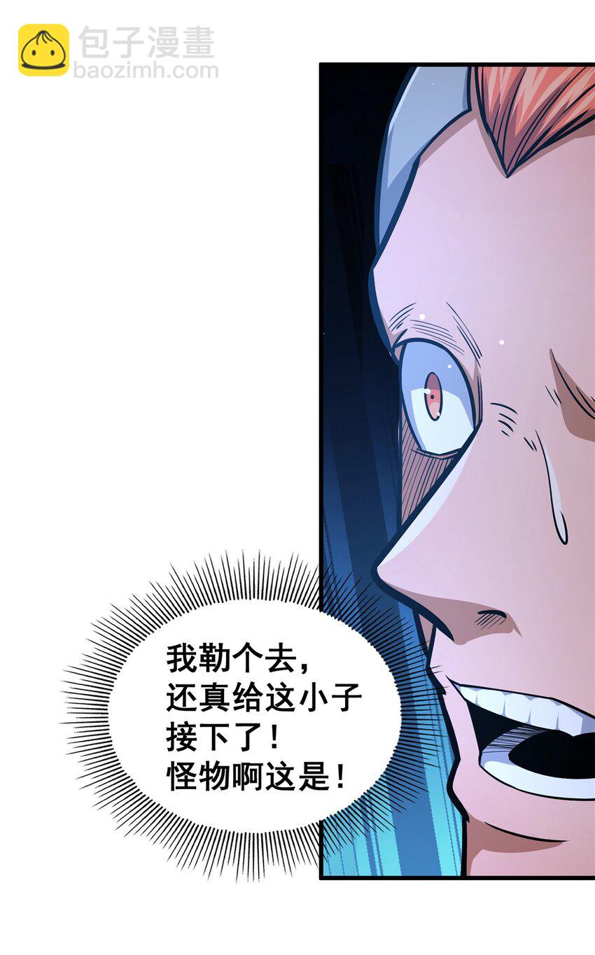 🍼都市极品医神 134 天生杀手 第48页