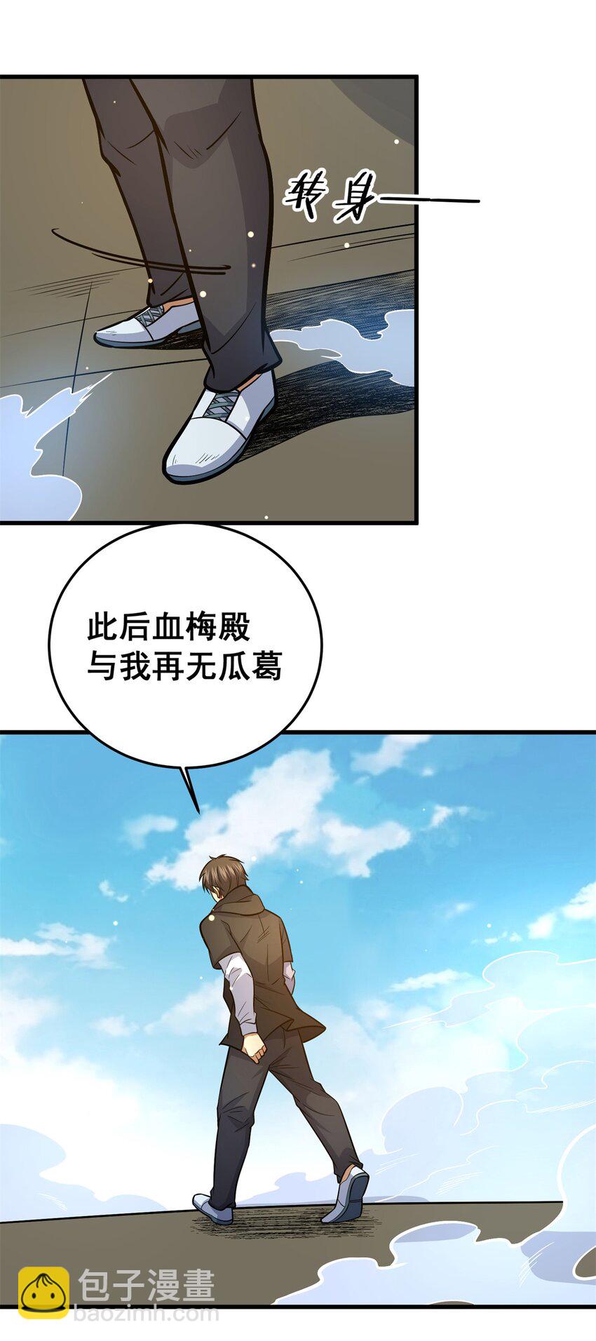 🍼都市极品医神 134 天生杀手 第49页