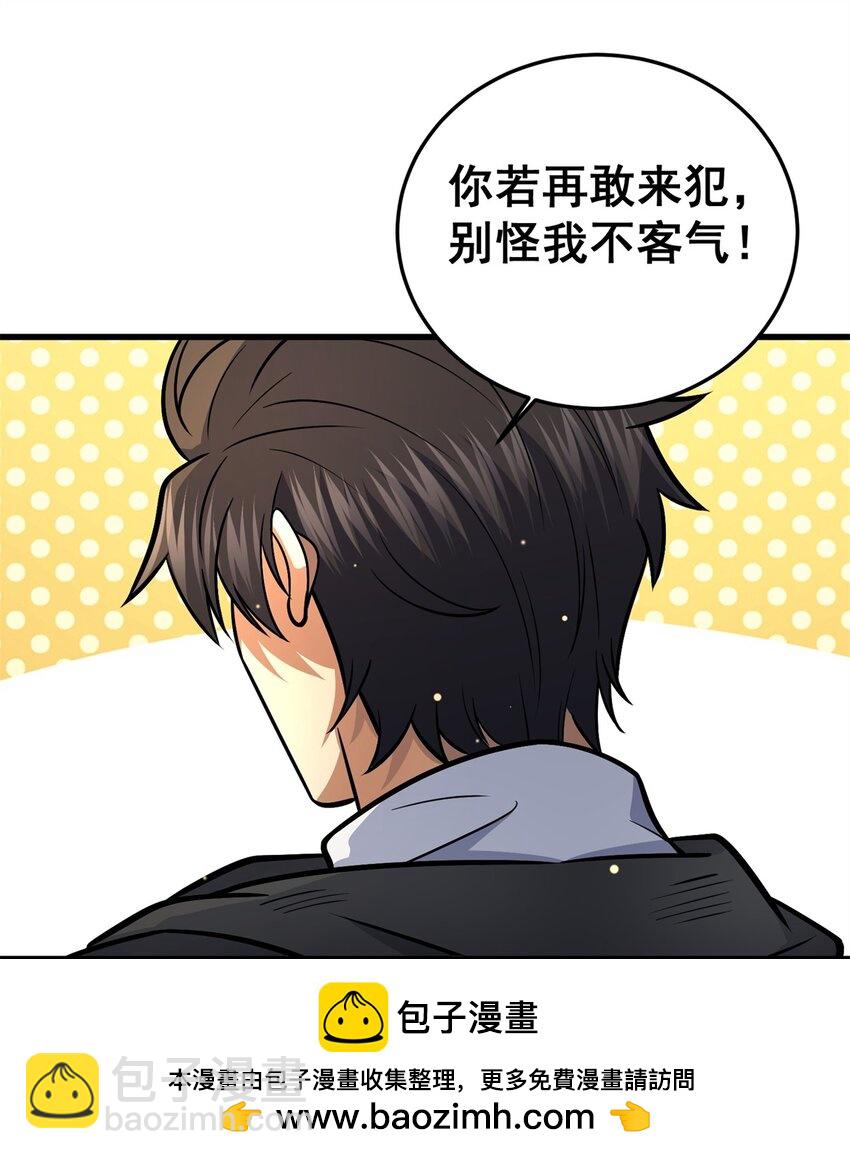 🍼都市极品医神 134 天生杀手 第50页