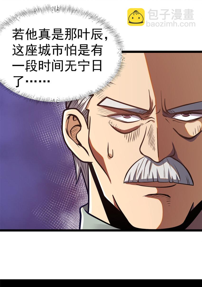 🍼都市极品医神 014 014 第13页