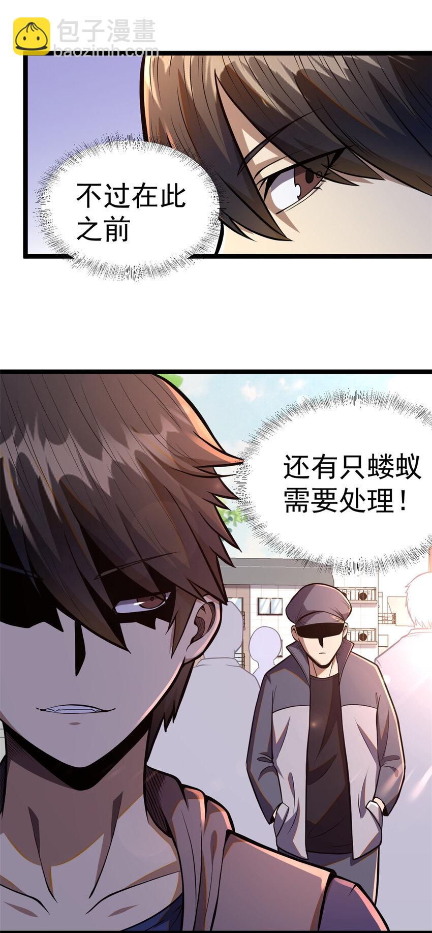 🍼都市极品医神 014 014 第16页