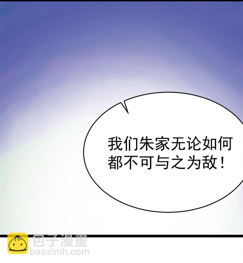 🍼都市极品医神 014 014 第25页