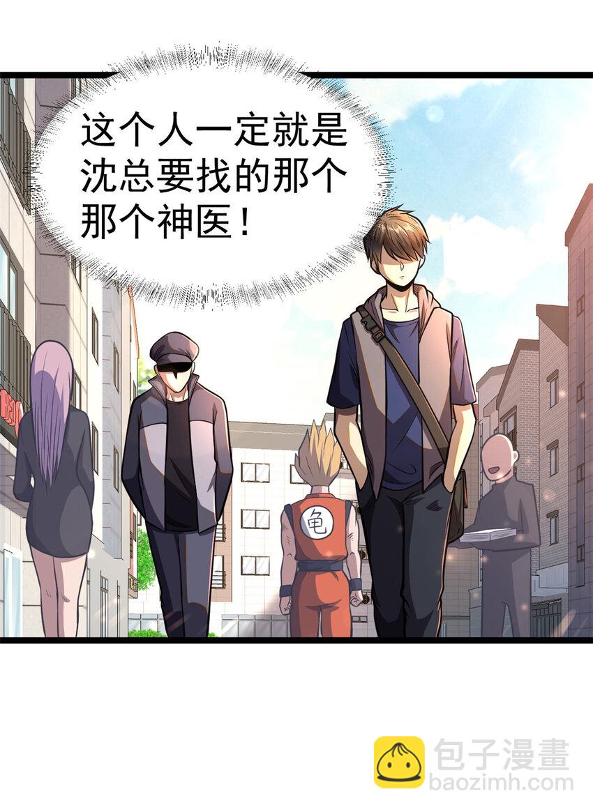 🍼都市极品医神 014 014 第26页