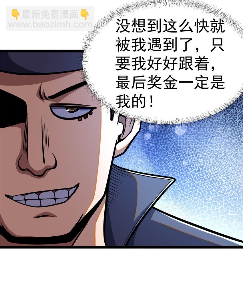 🍼都市极品医神 014 014 第27页