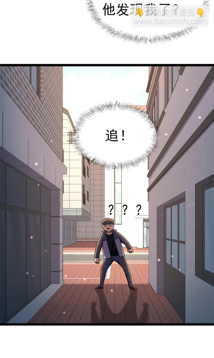 🍼都市极品医神 014 014 第29页