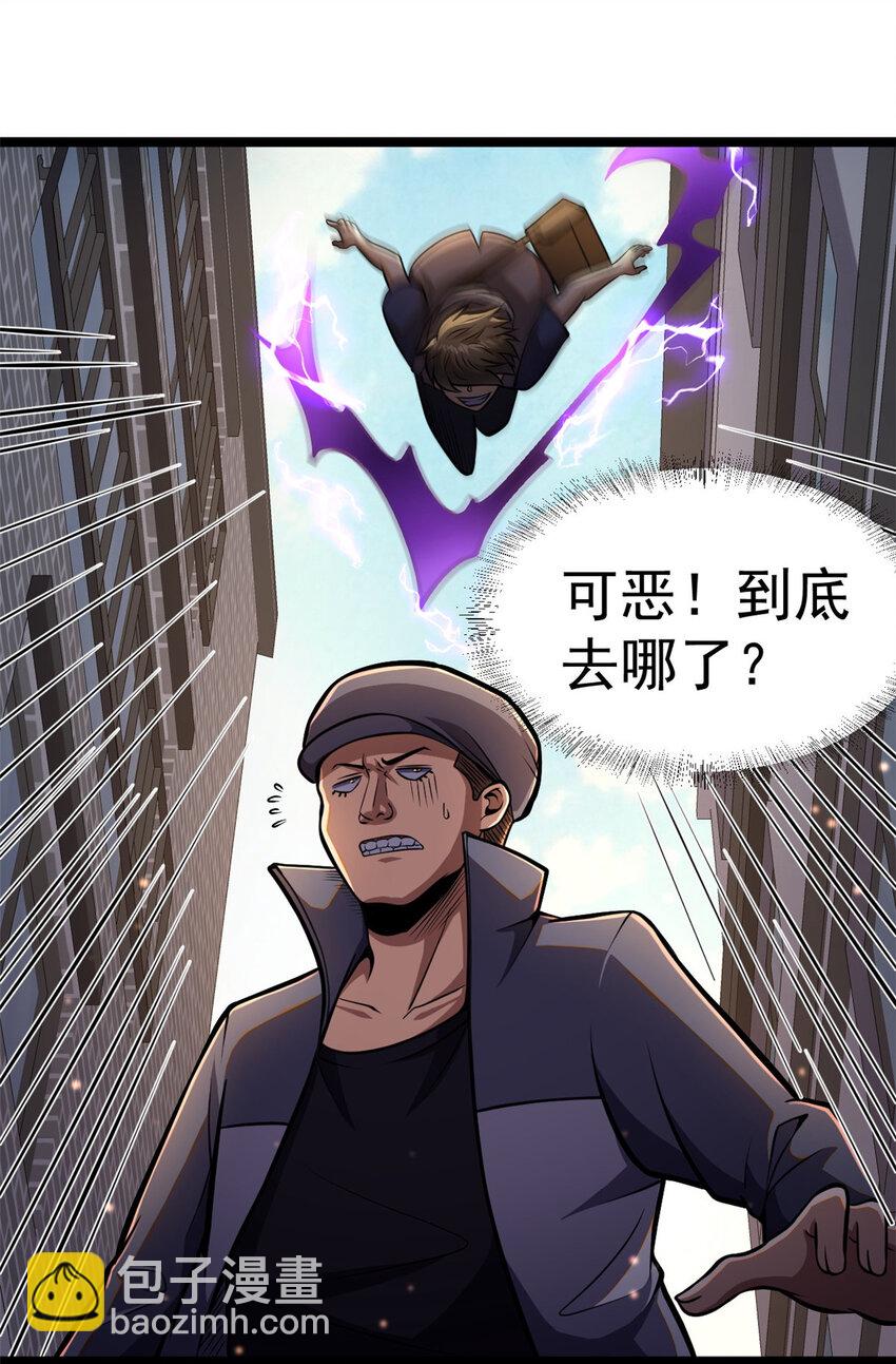 🍼都市极品医神 014 014 第30页