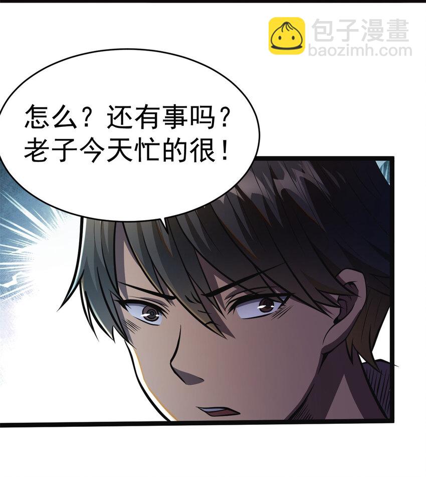 🍼都市极品医神 014 014 第39页