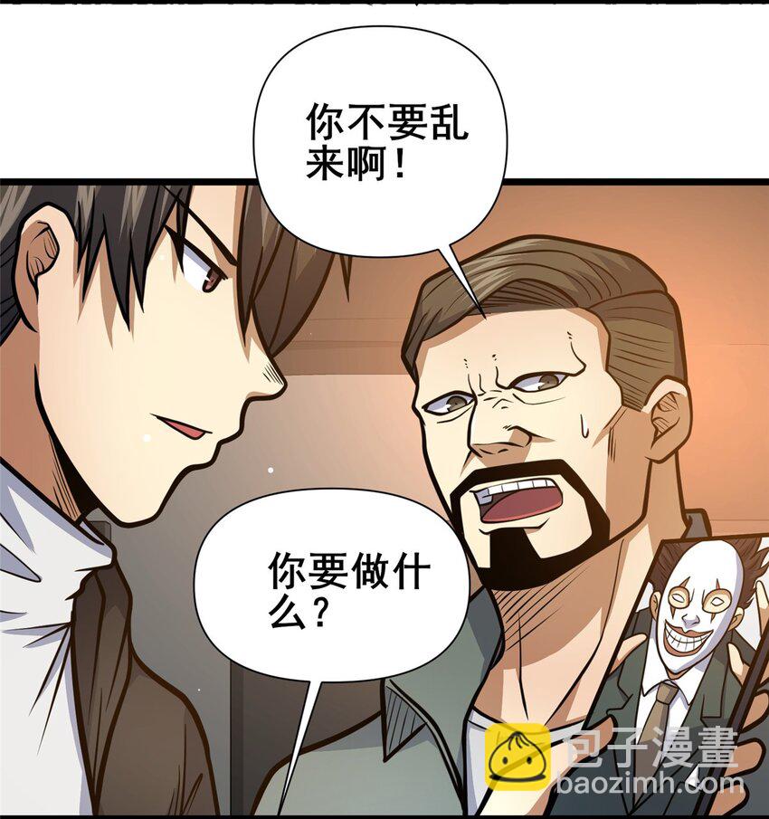 🍼都市极品医神 136 玩个游戏 第10页