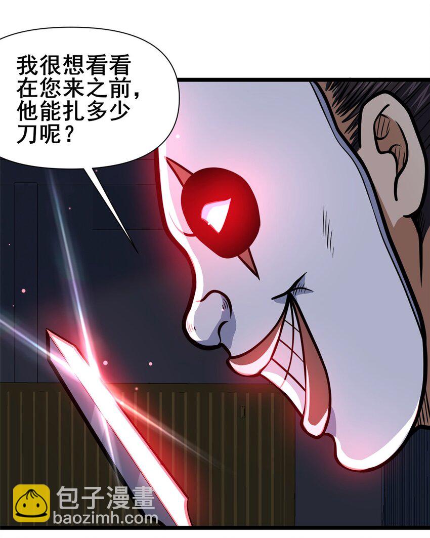 🍼都市极品医神 136 玩个游戏 第15页