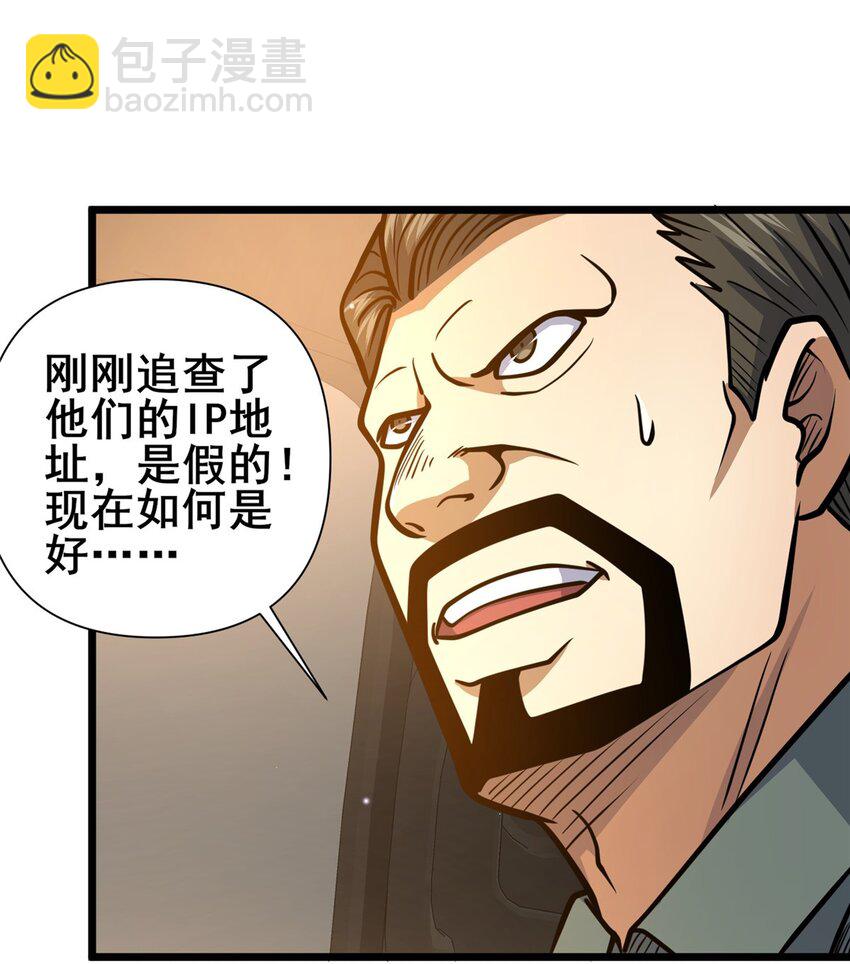 🍼都市极品医神 136 玩个游戏 第17页