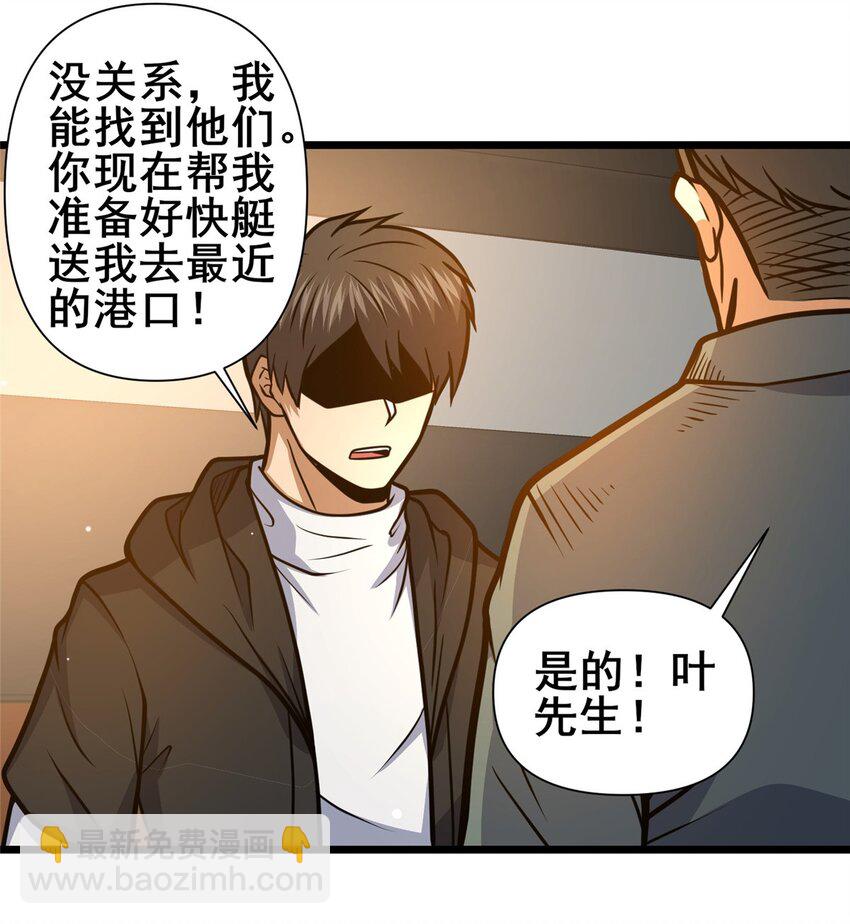 🍼都市极品医神 136 玩个游戏 第18页