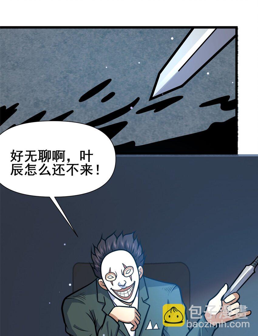 🍼都市极品医神 136 玩个游戏 第21页