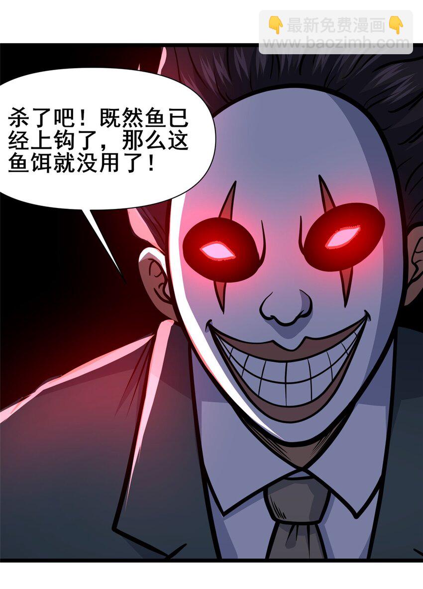 🍼都市极品医神 136 玩个游戏 第28页