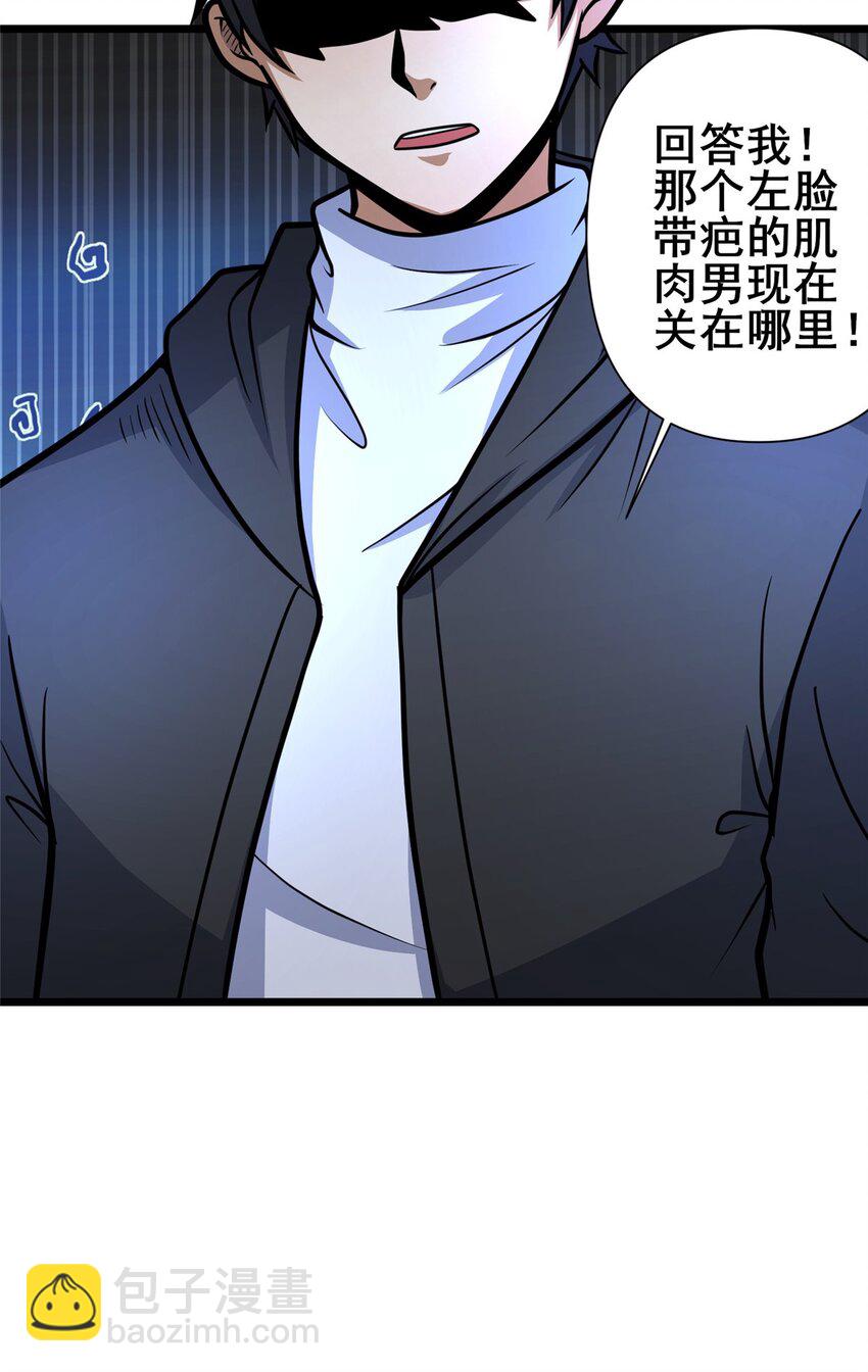 🍼都市极品医神 136 玩个游戏 第46页