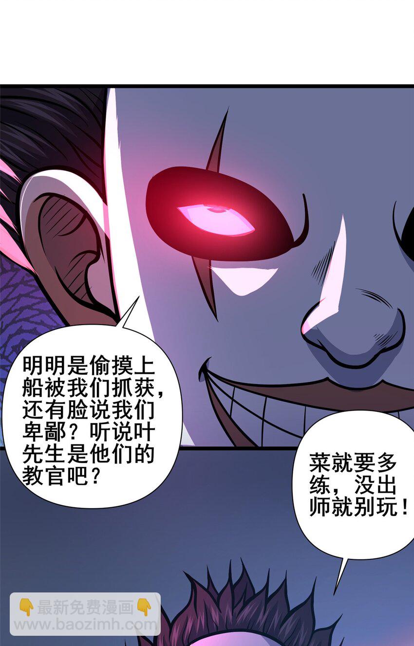 🍼都市极品医神 136 玩个游戏 第7页