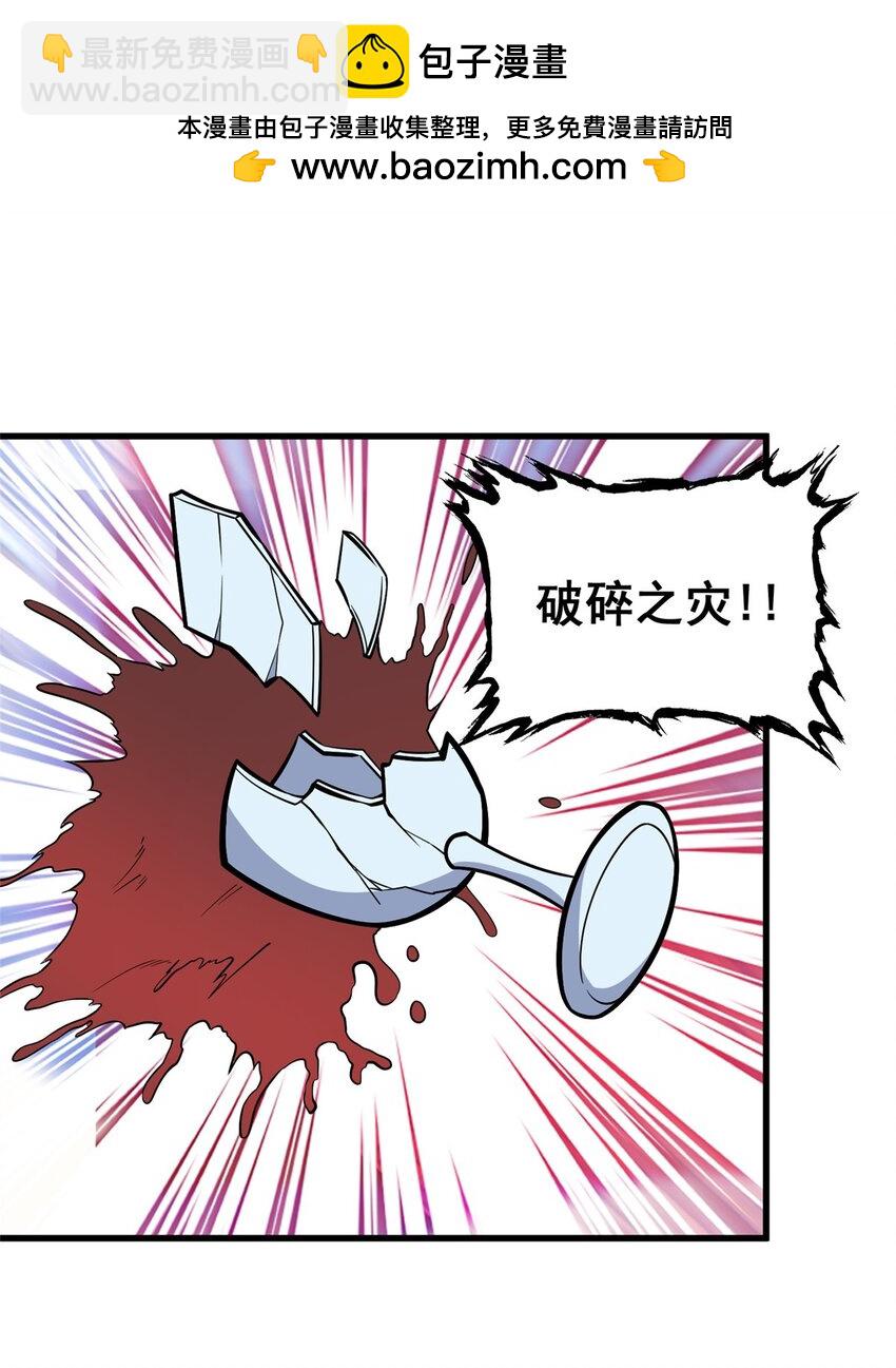 🍼都市极品医神 138 岛国最强之人 第2页