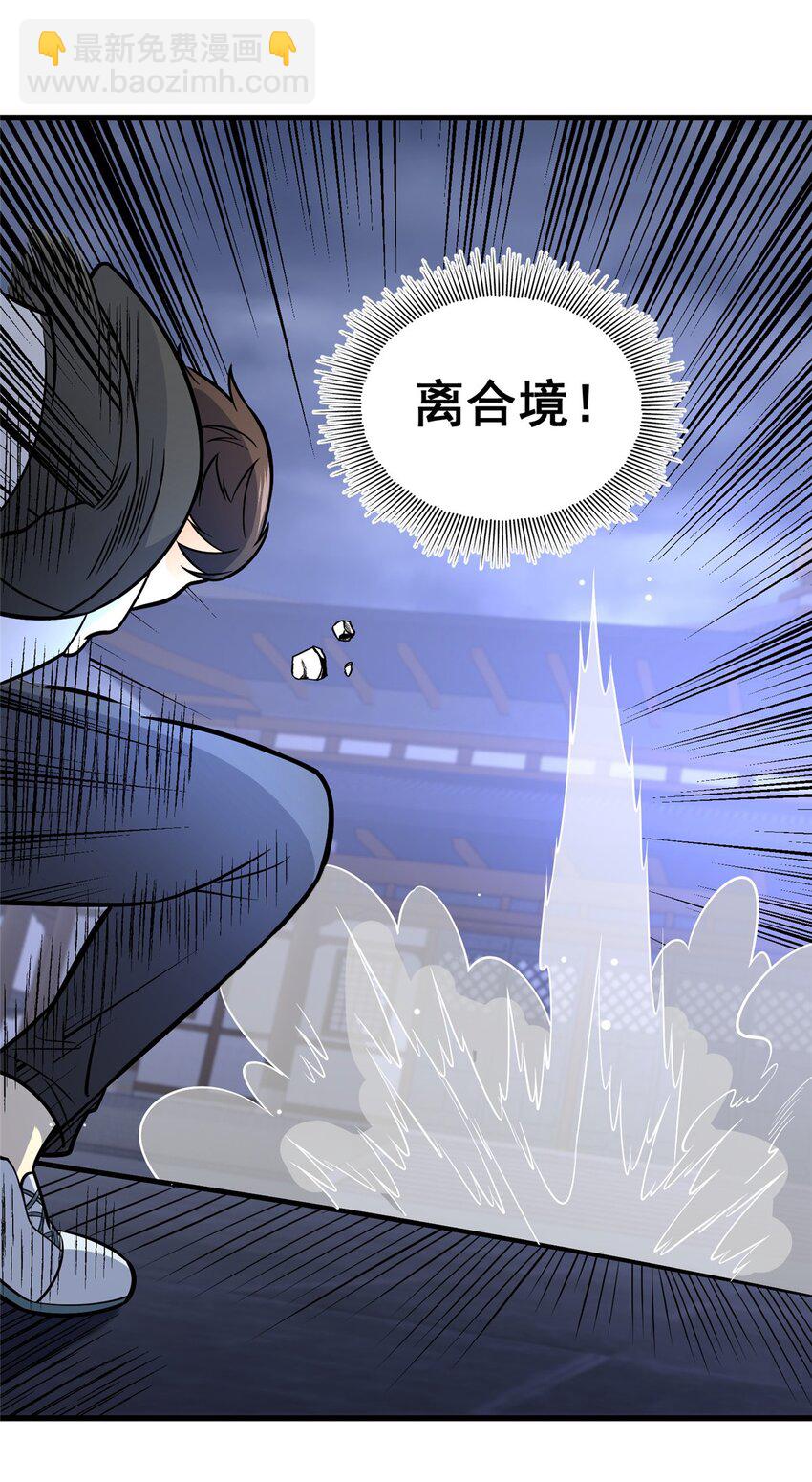 🍼都市极品医神 138 岛国最强之人 第30页