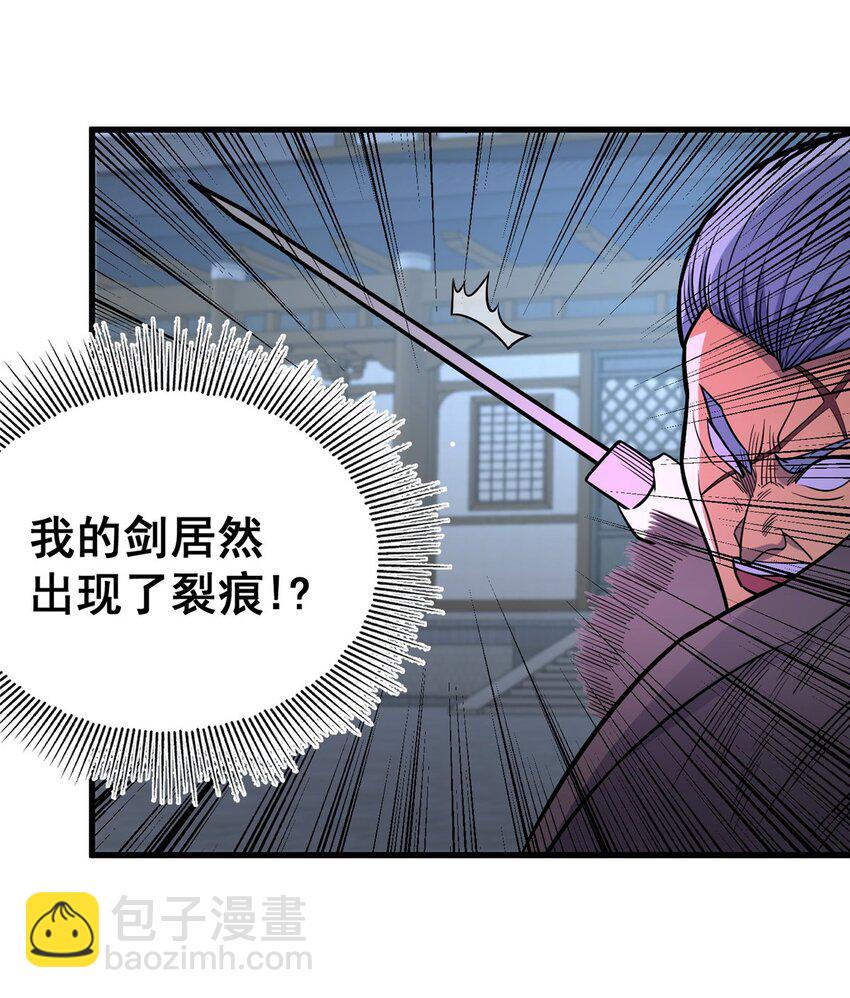🍼都市极品医神 138 岛国最强之人 第42页