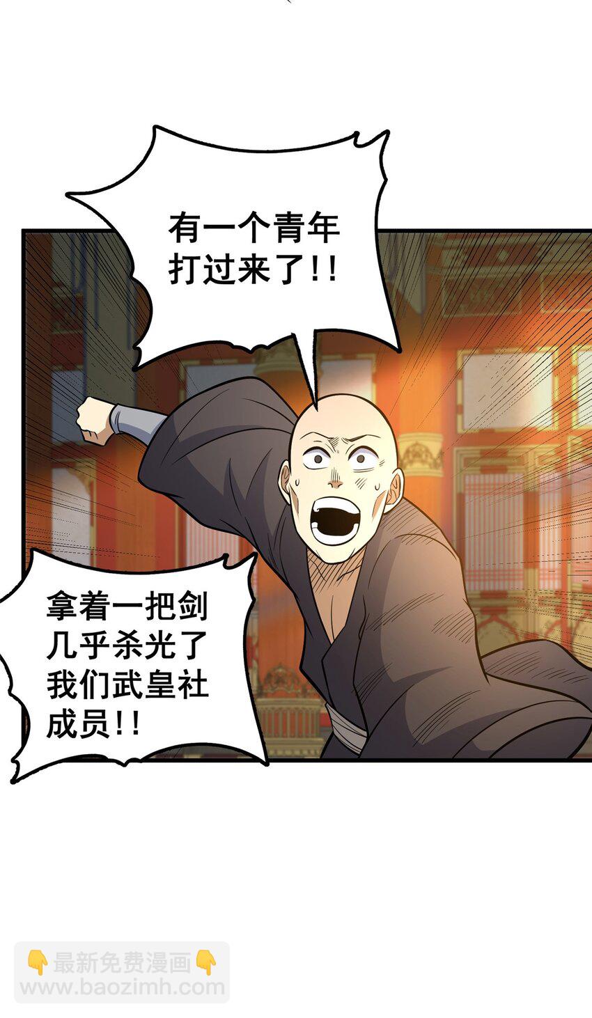 🍼都市极品医神 138 岛国最强之人 第8页