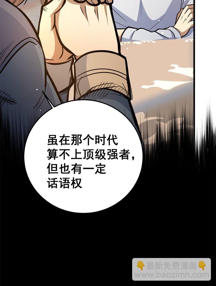 🍼都市极品医神 140 一夜突破 第10页