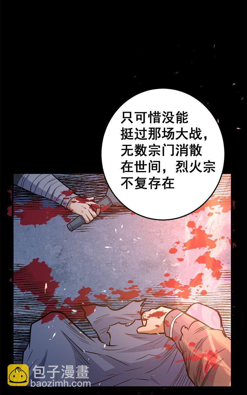 🍼都市极品医神 140 一夜突破 第11页