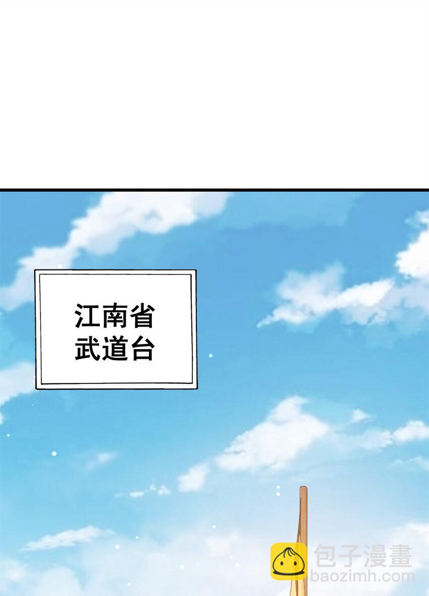 🍼都市极品医神 140 一夜突破 第44页
