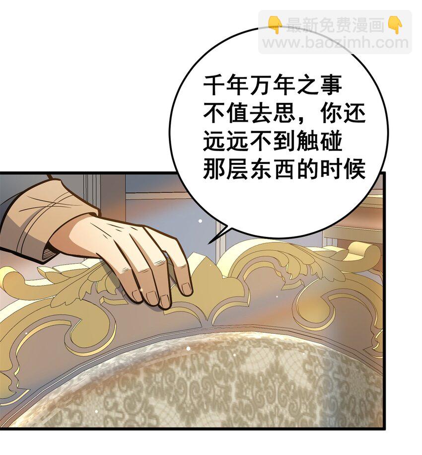 🍼都市极品医神 140 一夜突破 第5页