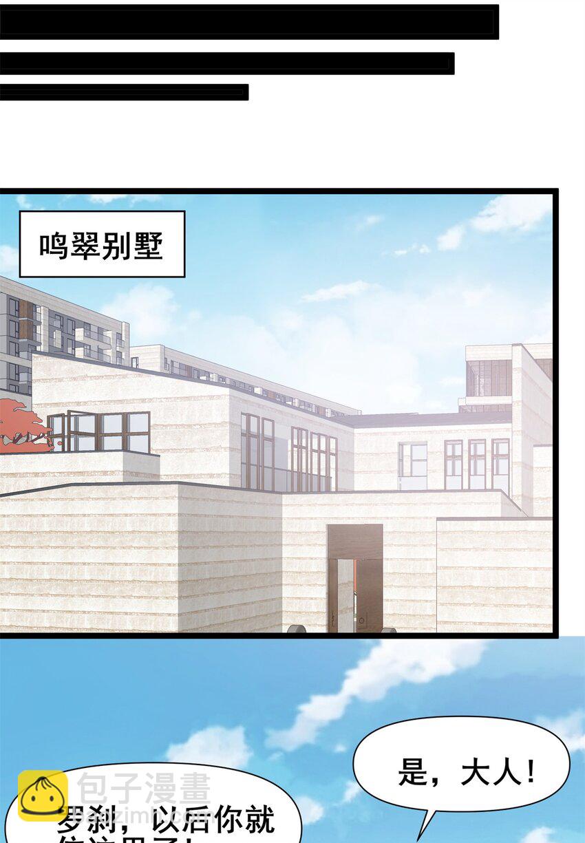 🍼都市极品医神 142 焚天掌 第16页