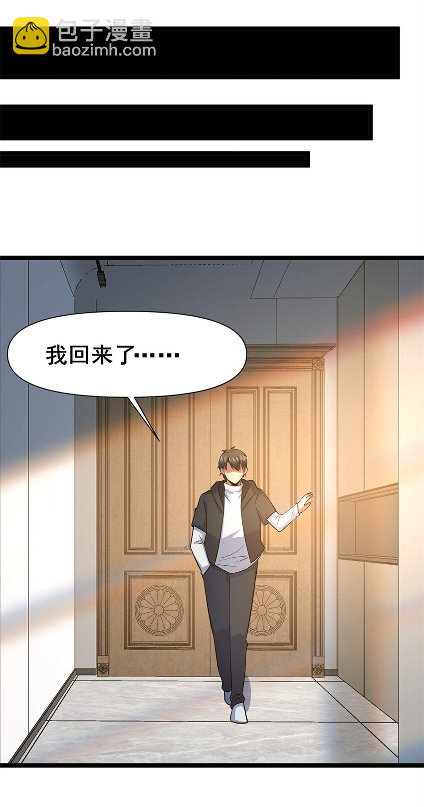 🍼都市极品医神 142 焚天掌 第19页