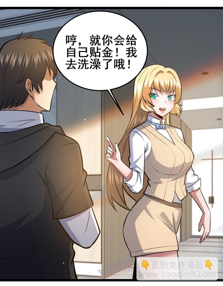 🍼都市极品医神 142 焚天掌 第25页