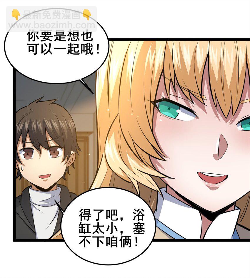 🍼都市极品医神 142 焚天掌 第26页