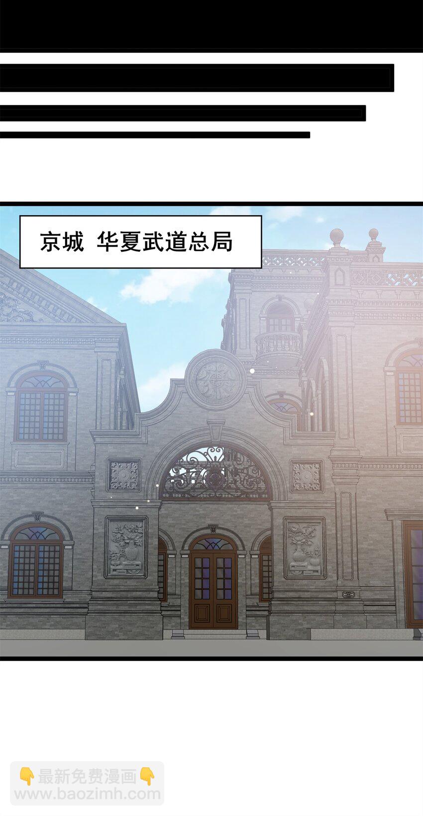 🍼都市极品医神 142 焚天掌 第28页
