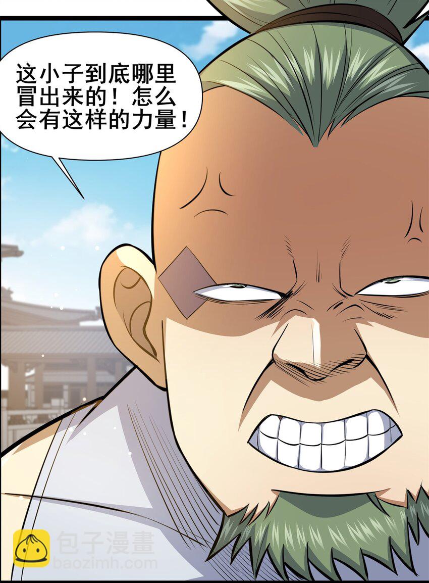 🍼都市极品医神 142 焚天掌 第30页