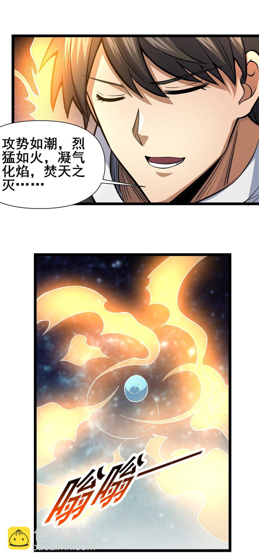 🍼都市极品医神 142 焚天掌 第46页