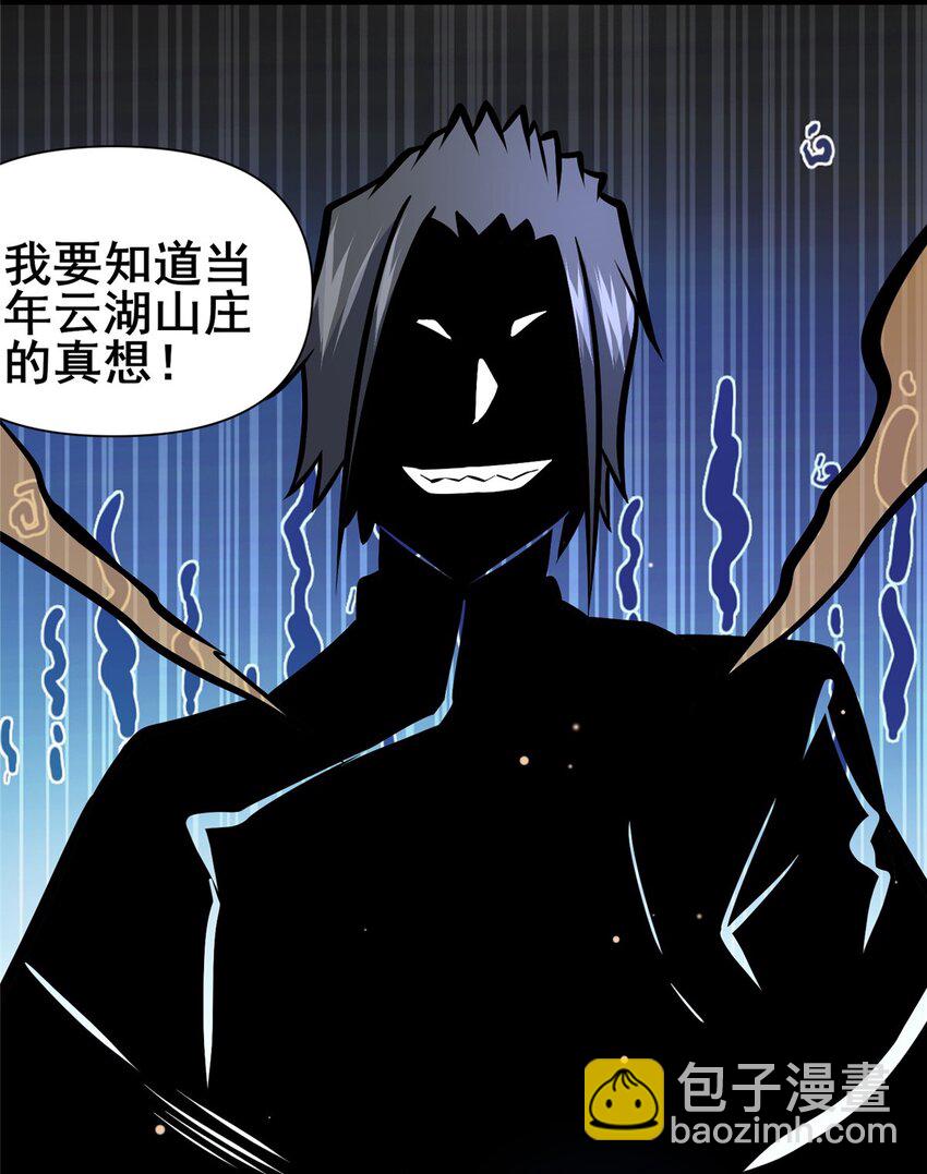 🍼都市极品医神 144 新招式 第11页