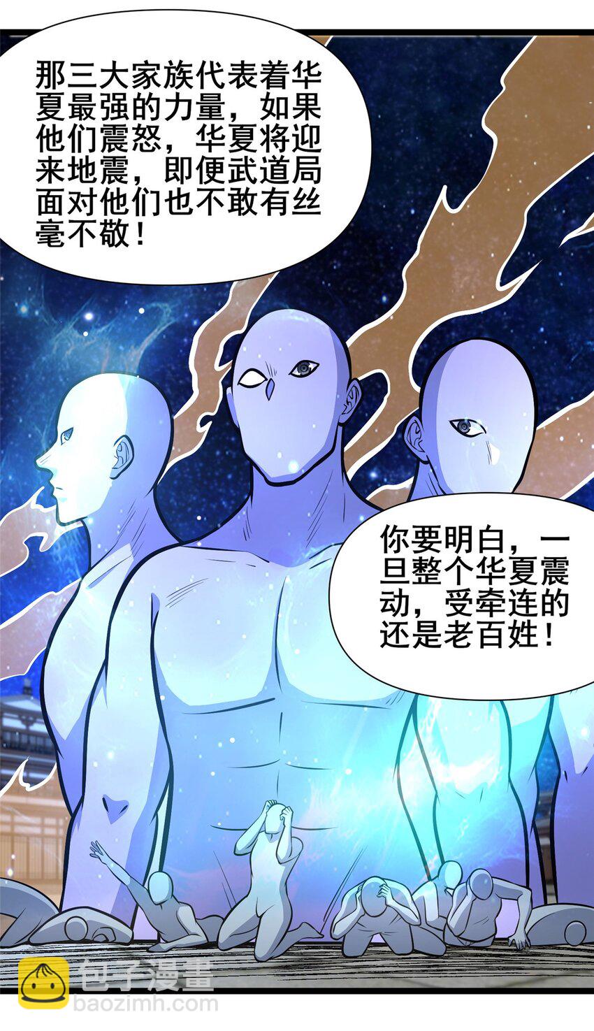 🍼都市极品医神 144 新招式 第15页