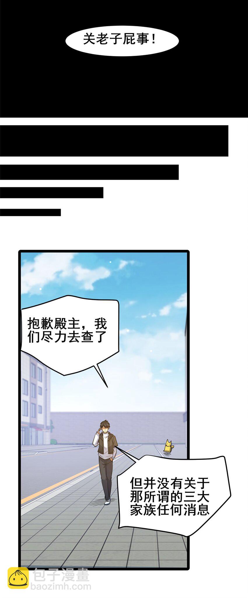 🍼都市极品医神 144 新招式 第22页