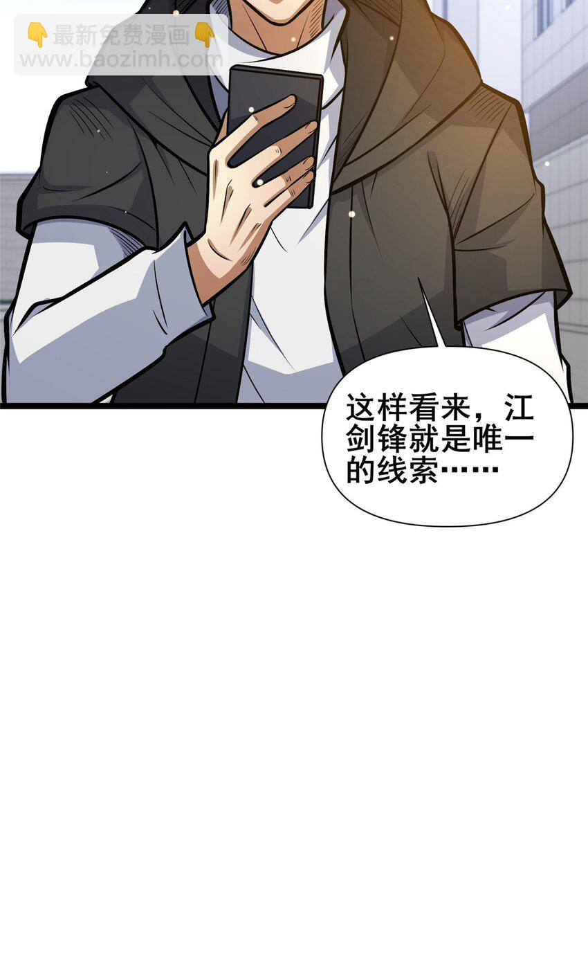 🍼都市极品医神 144 新招式 第24页