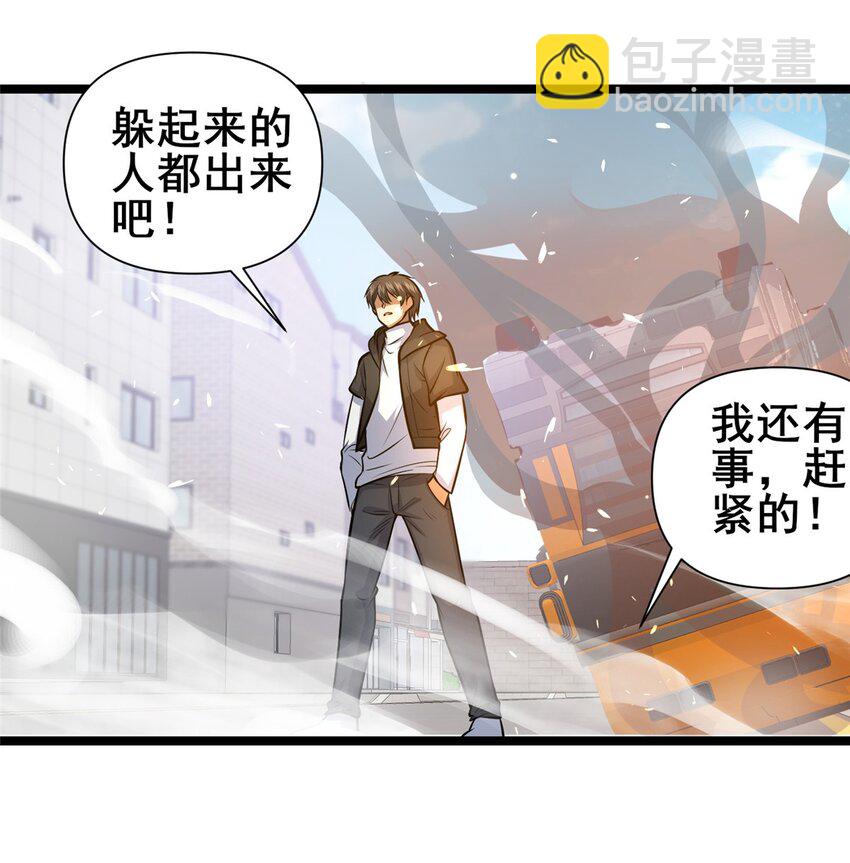 🍼都市极品医神 144 新招式 第32页