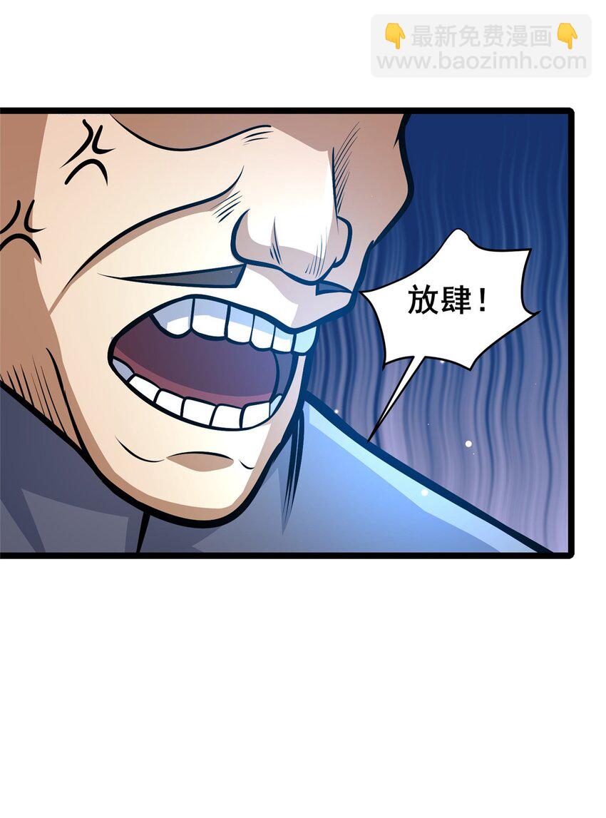 🍼都市极品医神 144 新招式 第39页