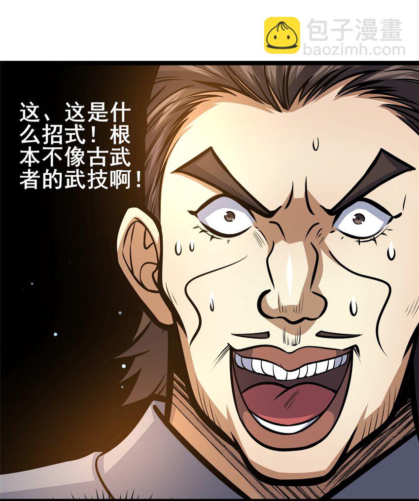 🍼都市极品医神 144 新招式 第44页