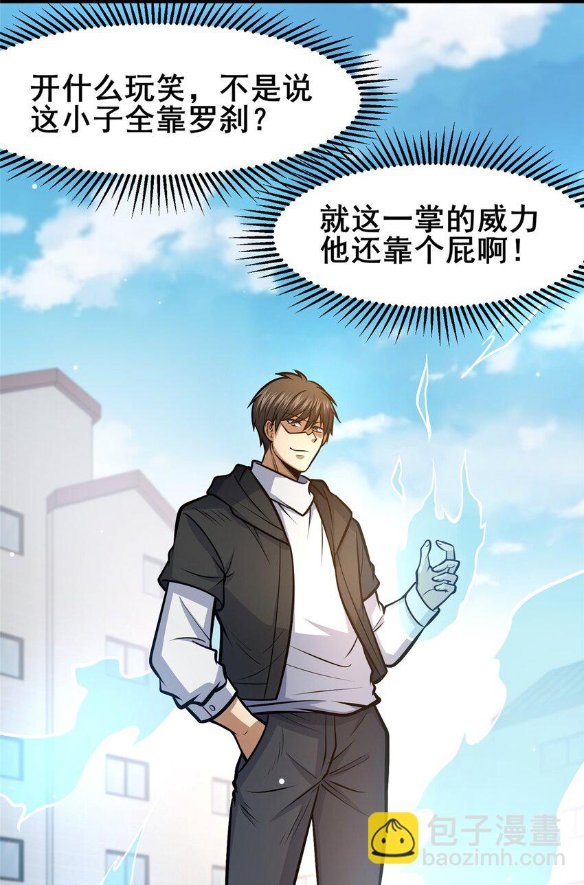 🍼都市极品医神 144 新招式 第45页