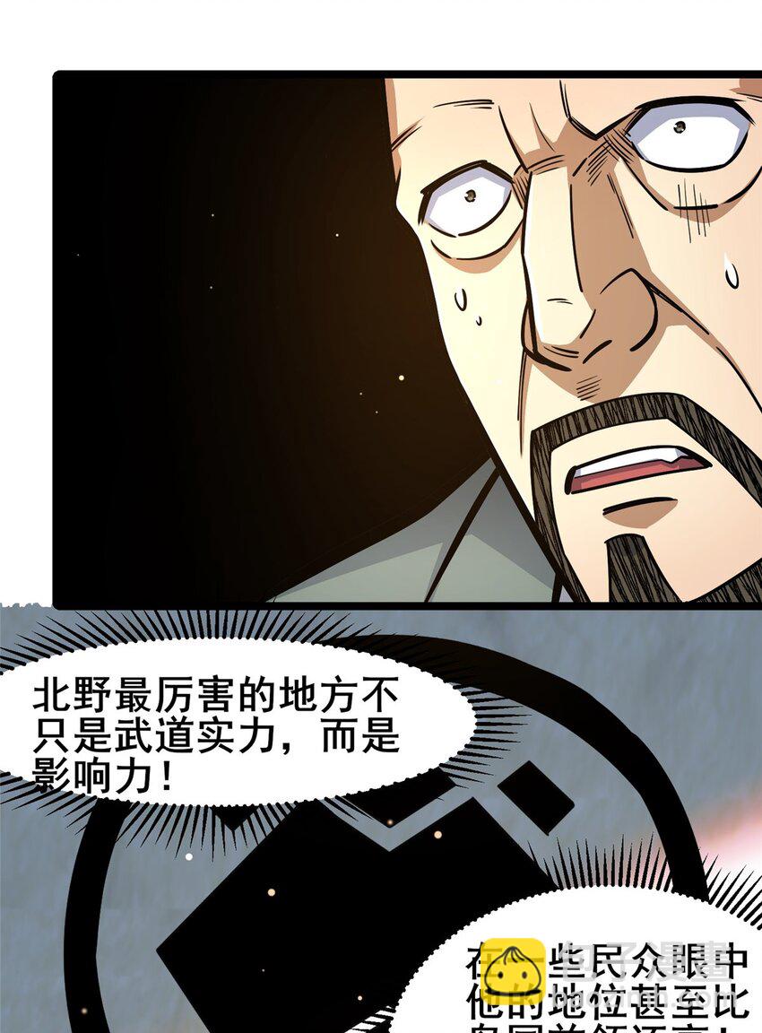🍼都市极品医神 144 新招式 第5页