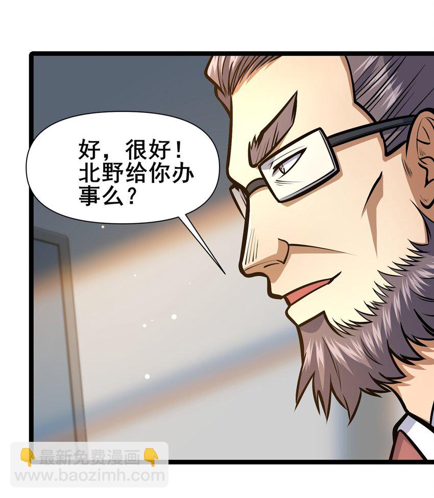 🍼都市极品医神 144 新招式 第7页