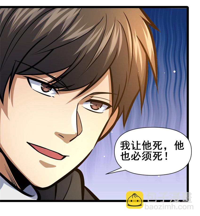 🍼都市极品医神 144 新招式 第8页