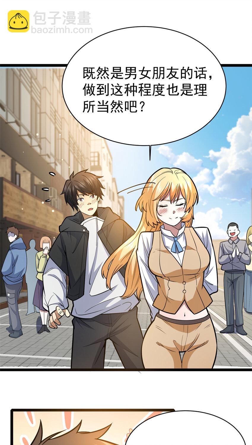 🍼都市极品医神 146 今晚你是我的！ 第11页