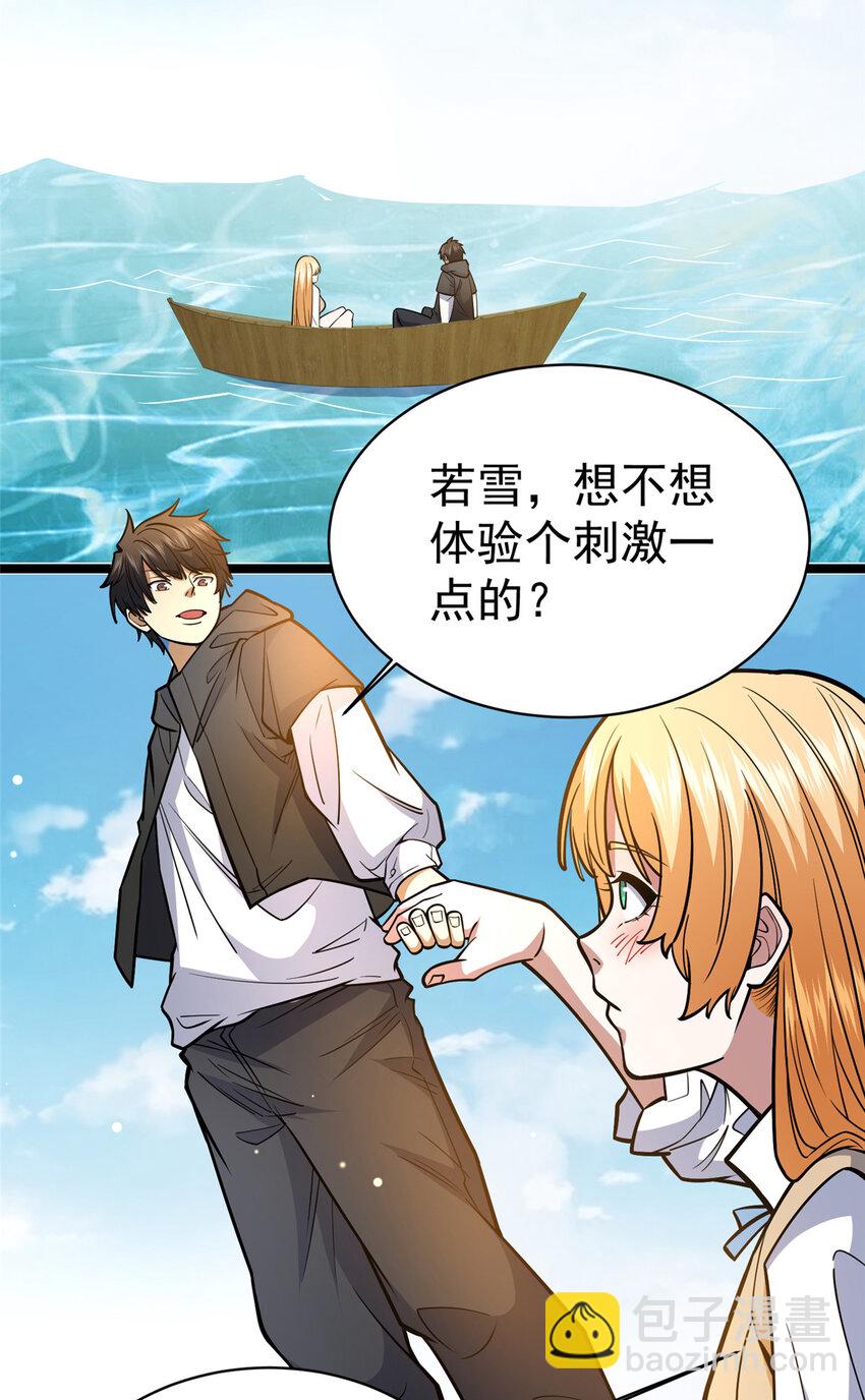 🍼都市极品医神 146 今晚你是我的！ 第16页